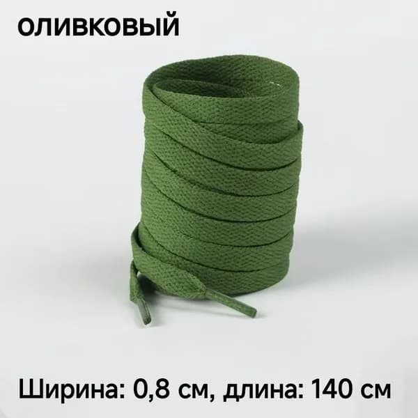 Шнурки 2 шт