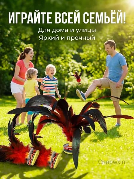 Воланы 1 шт
