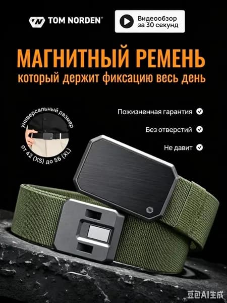 Ремень тактический, размер: Универсальный
