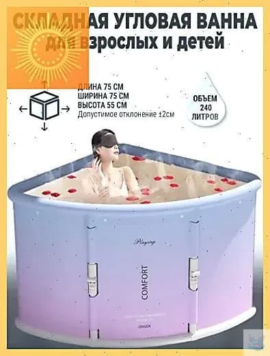 Купель 240 л, диаметр75 см.