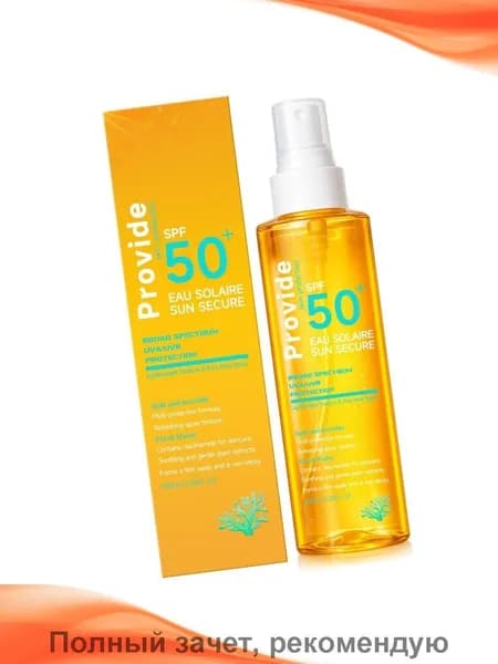 Минеральный солнцезащитный спрей SPF 50