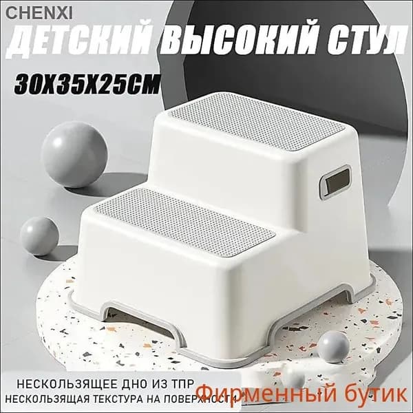 Детский стул,30х25х25см