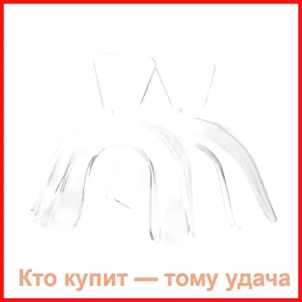 Силиконовые стоматологические каппы,для сна, для зубов для геля.