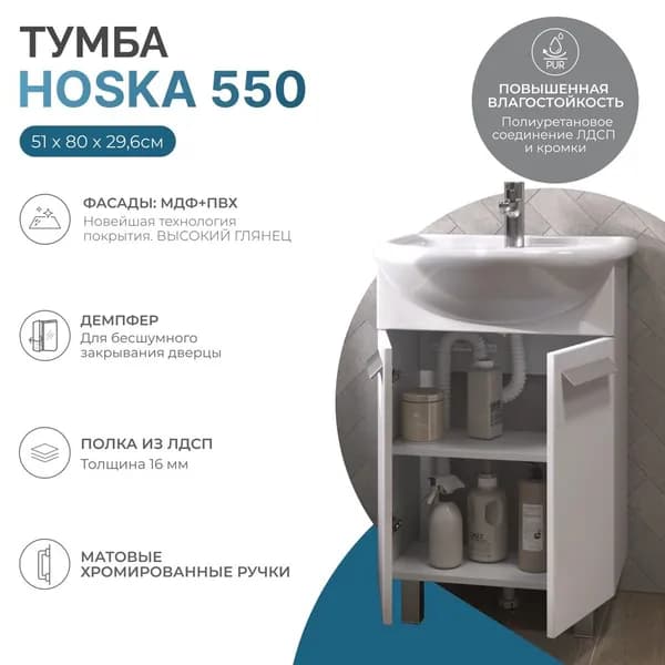 Тумба под раковину без столешницы Vigo Hoska 50 напольная, с ножками, белая, глянцевая, тумба для ванной, с дверками