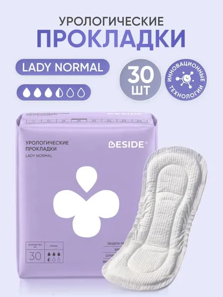 Прокладки урологические одноразовые Lady Normal, 30 шт