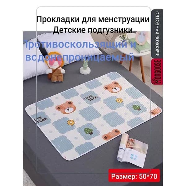 Мочеизоляционная прокладка 1 шт