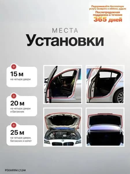 Уплотнитель автомобильный арт. 038126