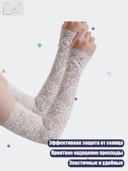 Защита запястья