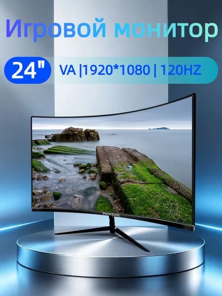 VecorSonic 24" Монитор Монитор для пк игровой изогнутый,разрешение 1920*1080,частота обновления 120 Гц (3C24 1K 120HZ QH-lv14), VA, 1920x1080 Full HD, 120 Гц, Изогнутый экран, черный матовый