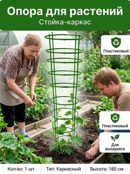 Подставка для цветов,170 см х 17 см