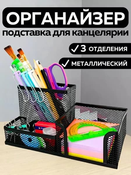 Металлический кронштейн для хранения, практичный и прочный, может хранить ручки для заметок и т.д., подходит для семейных кабинетов, компаний, школ