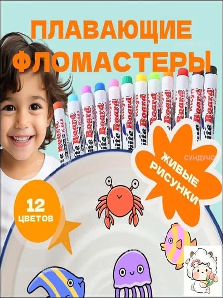 Набор фломастеров, 12 шт.