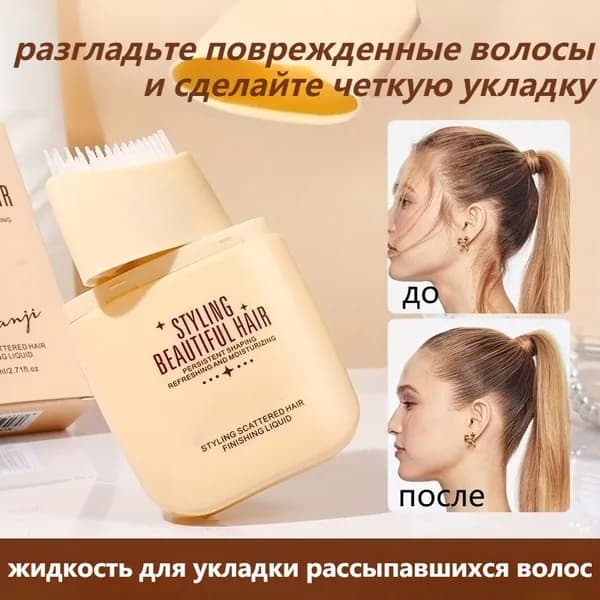 Гель для волос, 80 мл