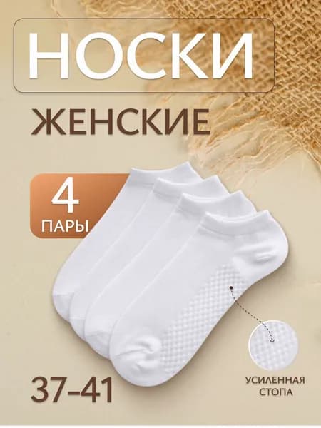 Носки Кошаг женские Носки Exovibe женские, 4 пары, 4 пары