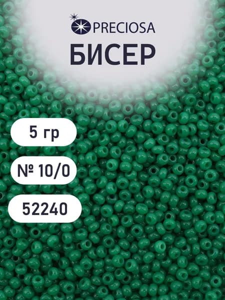 Бисер 10/0, 5 г, цвет № 52240, Preciosa