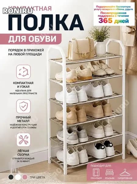Этажерка, Металл, 42х18х50 см