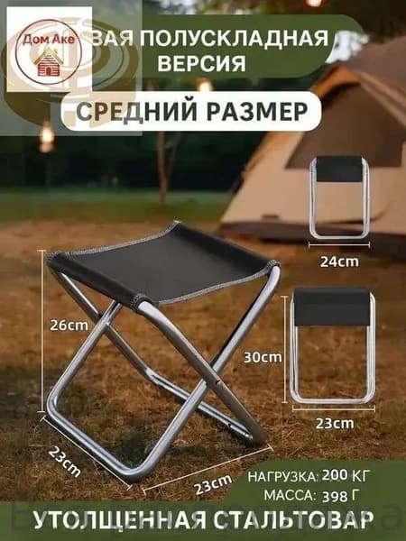 Садовый стул, Нержавеющая сталь, 21х26х26 см, 1 шт