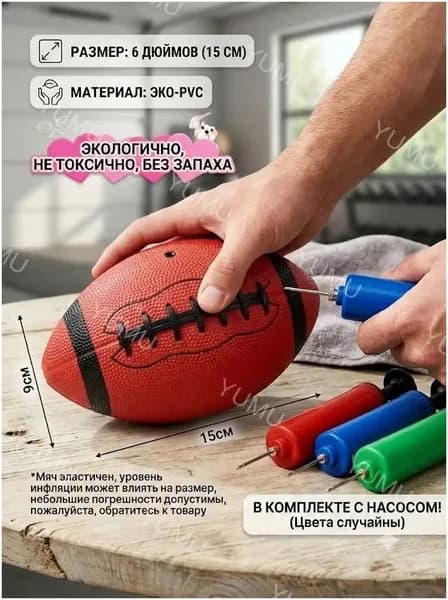 Мяч для регби, 6 размер, красный