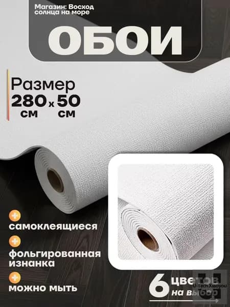 Самоклеящиеся обои для стен в рулоне мягкие с фольгой 280х50см. пвх панели для кухни, в ванную, для дачи и дома