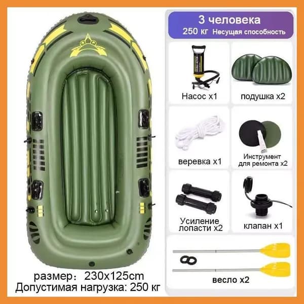 Лодка, 230 см