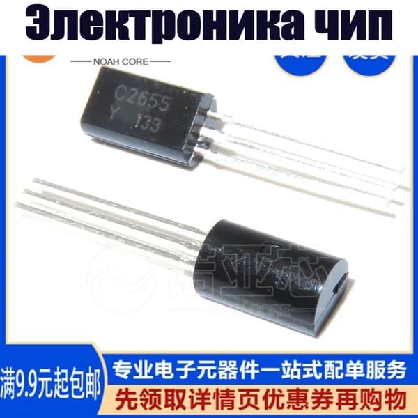 20 шт. 2SC2655-Y 2A/50V NPN TO-92 Электроника чип