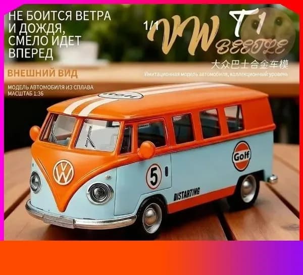 Коллекционная модель автомобиля Volkswagen T1 Bus, металлическая, масштаб 1:36