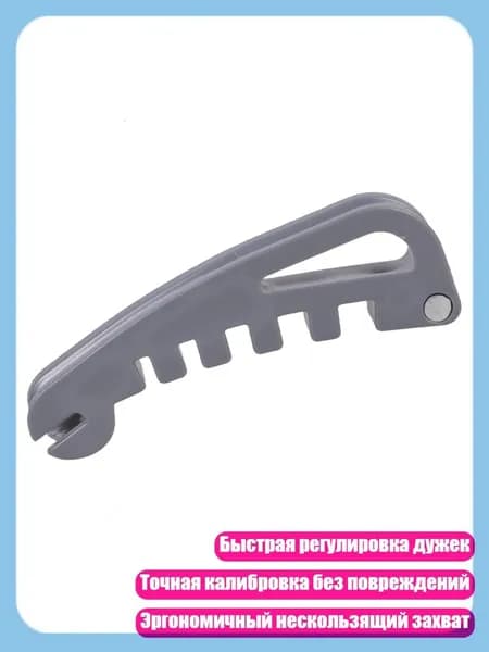 Инструмент для калибровки и ремонта оправ очков с быстрой регулировкой и удобным эргономичным захватом, 1Pc