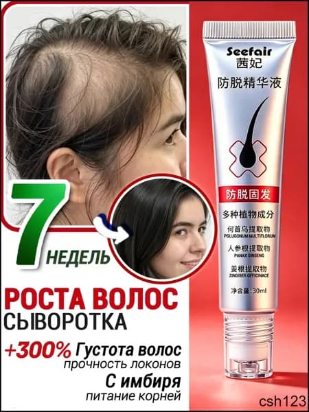 Лосьон для волос, 30 мл