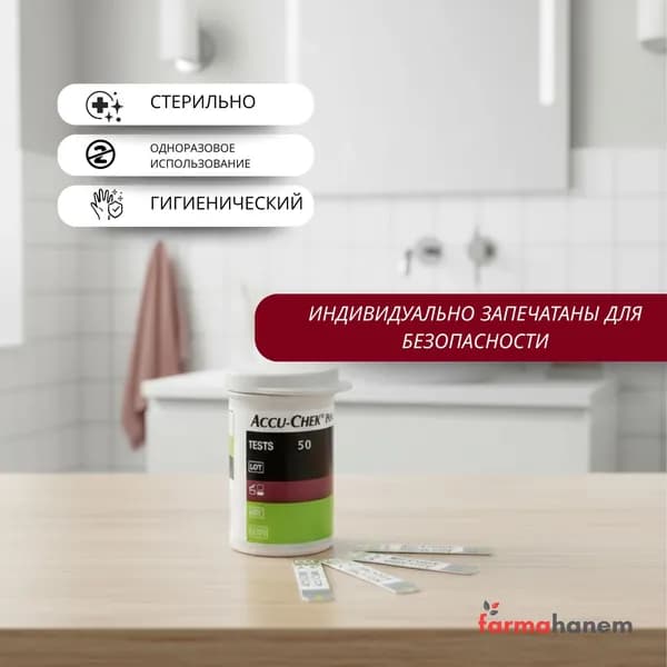 Тест-полоски accu chek performa Accu-Chek Performa (Акку-Чек Перфома) Акку чек перформа №50