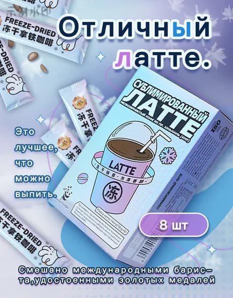 Кофе растворимый Гранулированный 144г. 8шт.
