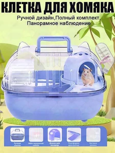 Клетка для животных,28 22 13 см, с колесом, поилкой и домиком,для хомяков, песчанок и подобных мелких грызунов
