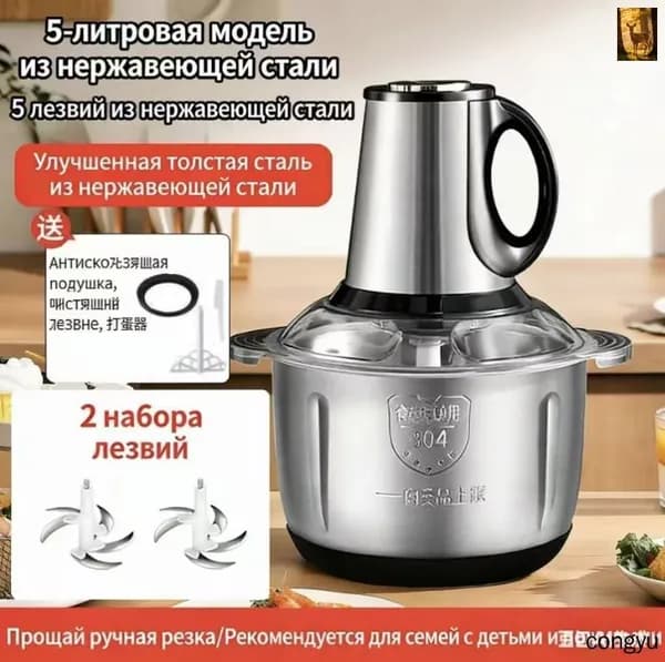 Кухонная машина