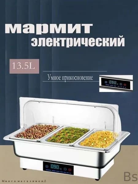 мармит электрический