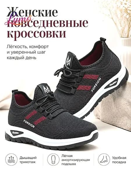 Кроссовки Летние дышащие женские кроссовки из трикотажа