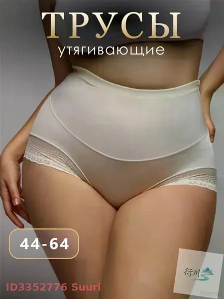Трусы брифы, макси RLRLI1DSMG, 1 шт