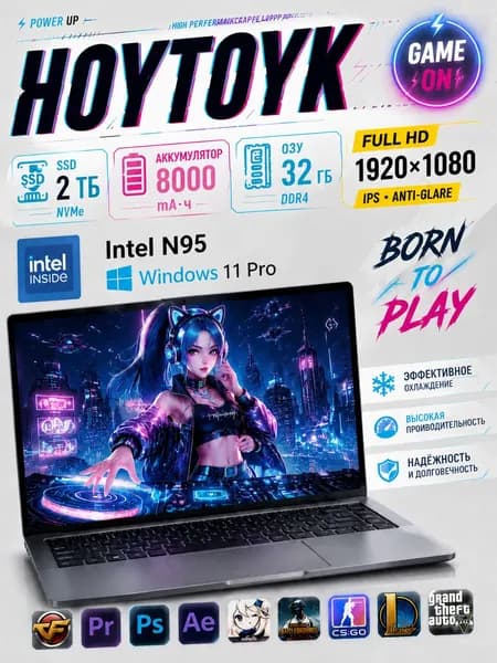 Ноутбук 15.6", Intel N95, RAM 32 ГБ, SSD 2048 ГБ, Windows Pro, серебристый, Русская раскладка