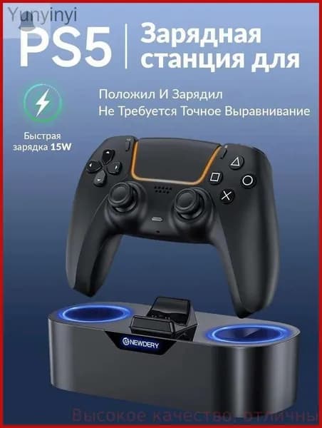 Зарядная станция для одного геймпада DualSense PS5 с быстрой зарядкой 15 Вт, LED-индикацией и функцией поставил и зарядка началась