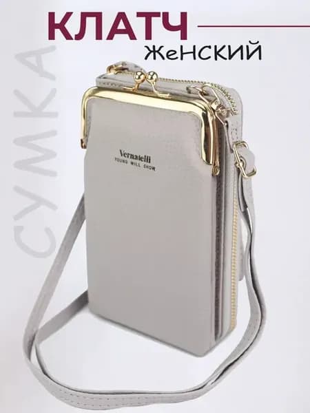 Кошелек женский большой портмоне - клатч для телефона