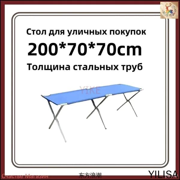 Складной уличный стол 200x70x70 см с утолщением, практичный синий