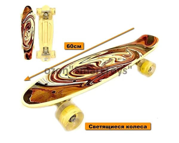 Пенни-борд со светящимися колесами "Размытие"