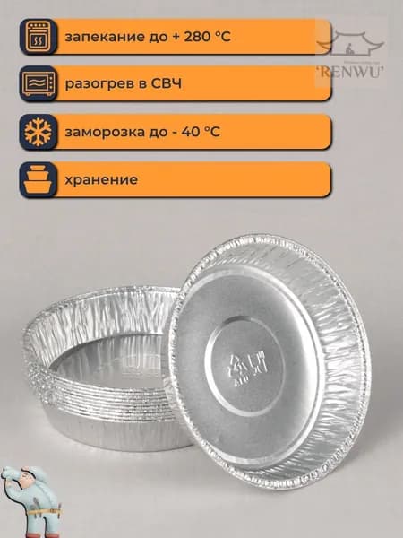 Форма для выпечки, Круглая, 1 яч., 10.9 см, 15 шт