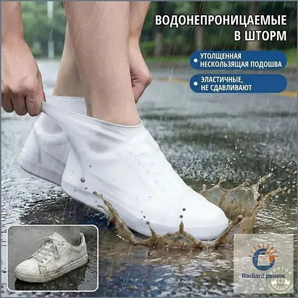 Сапоги резиновые Водонепроницаемые и износостойкие латексные дождевики для обуви