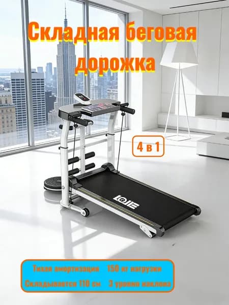 Беговая дорожка Черный 301