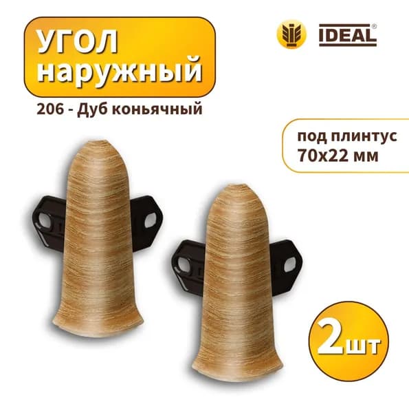 Угол наружный IDEAL KП70-206 Дуб коньячный 2шт