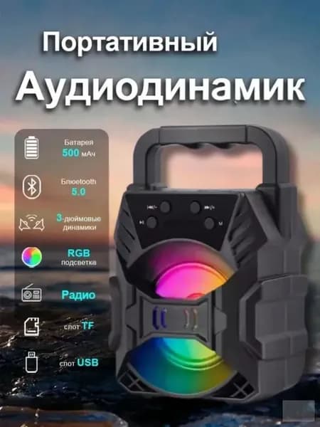 Беспроводная колонка