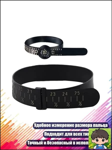 Умное кольцо