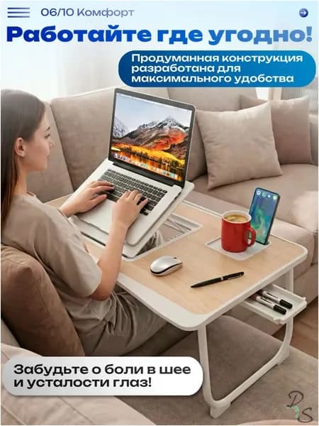 Столик для ноутбука, 58х38х27 см