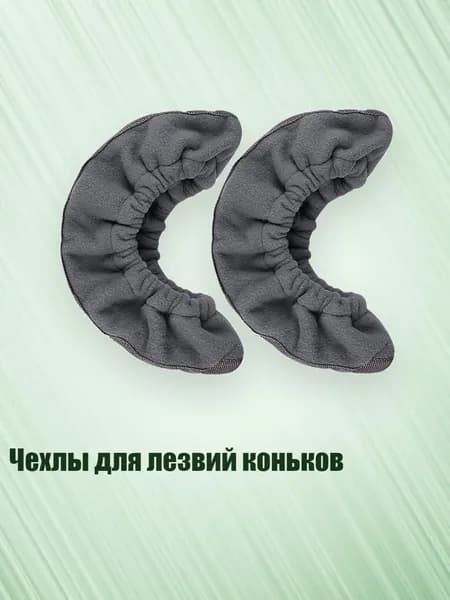 Чехол для коньков