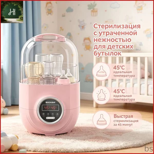 Стерилизатор для детских бутылочек и сосок с функцией сушки и автоматической паровой стерилизацией