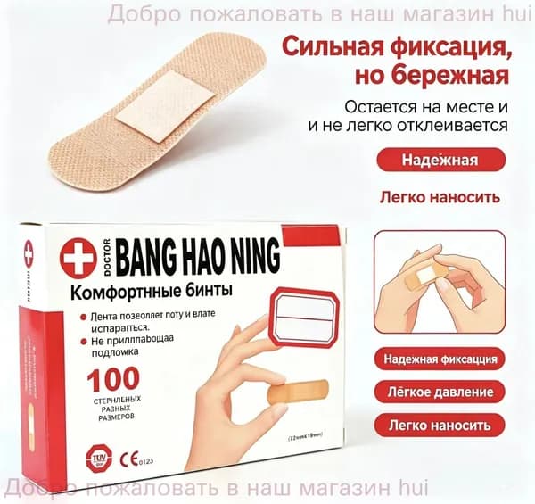 Пластырь для похудения